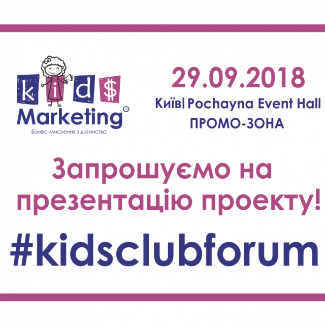 Запрошуємо на презентацію проекту!