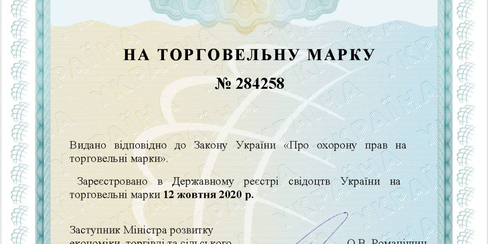 Свідоцтва на торговельну марку